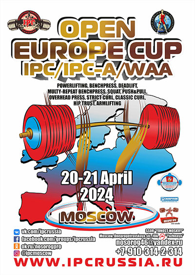 Фотогалерея «OPEN EUROPE CUP IPC / IPC-A / WAA - 2024»